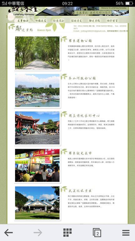 Lu He Feng Homestay Wujie Exterior photo